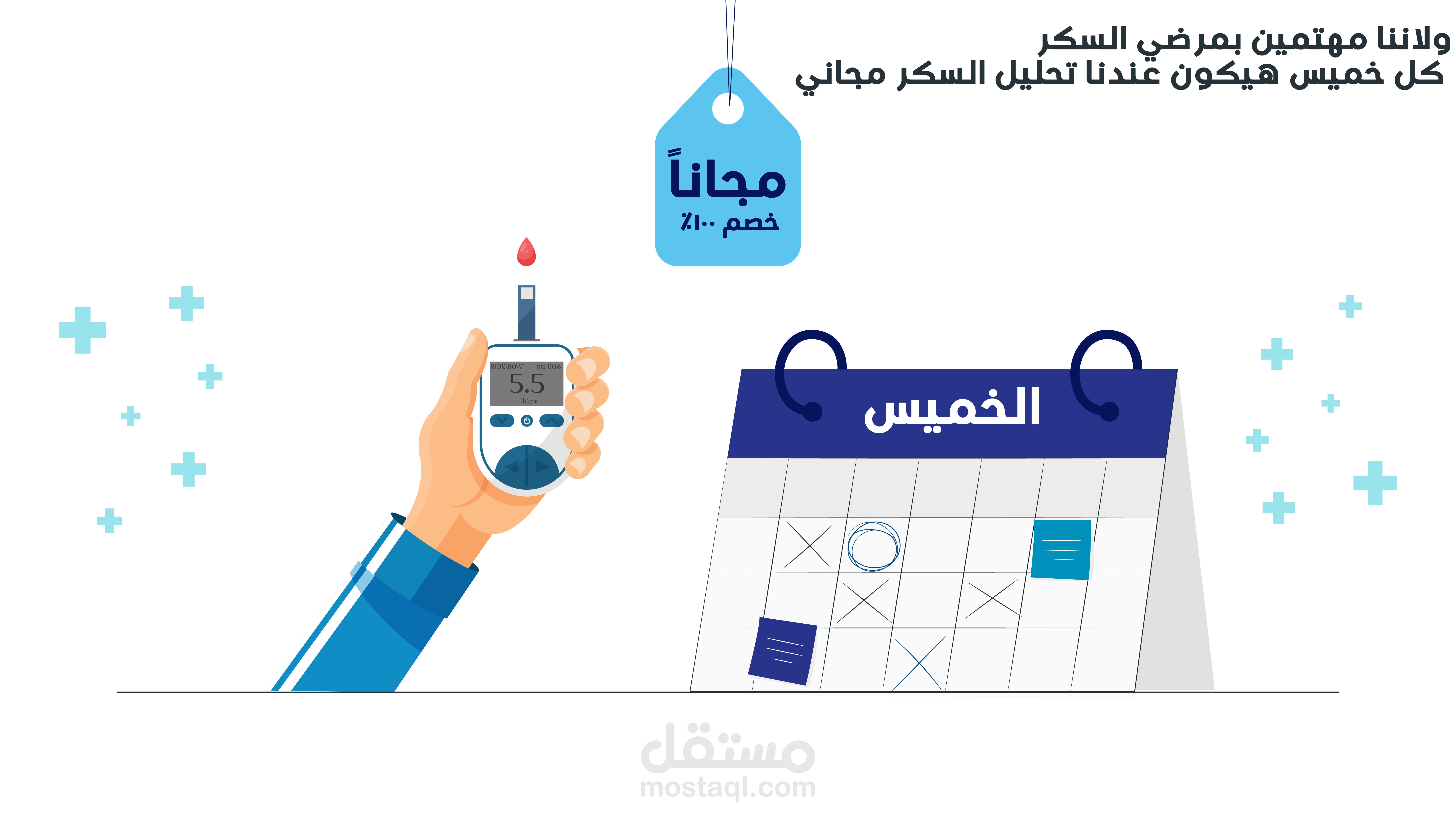 motion graphic - 2021 اعلان فيديو موشن جرافيك (معمل تحاليل)
