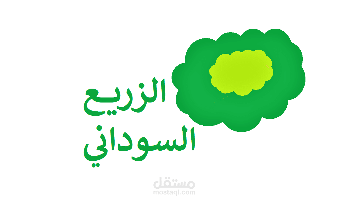 الزريع السوداني (API)