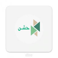 حسِّن