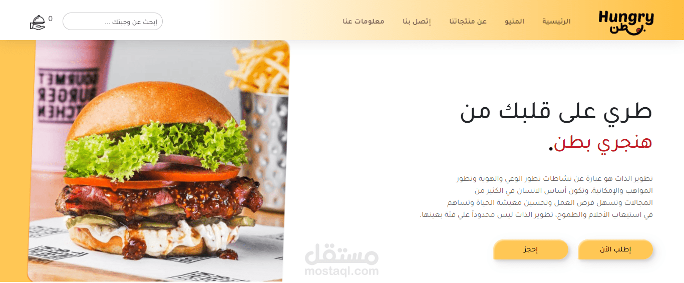 Hungry Resturant
