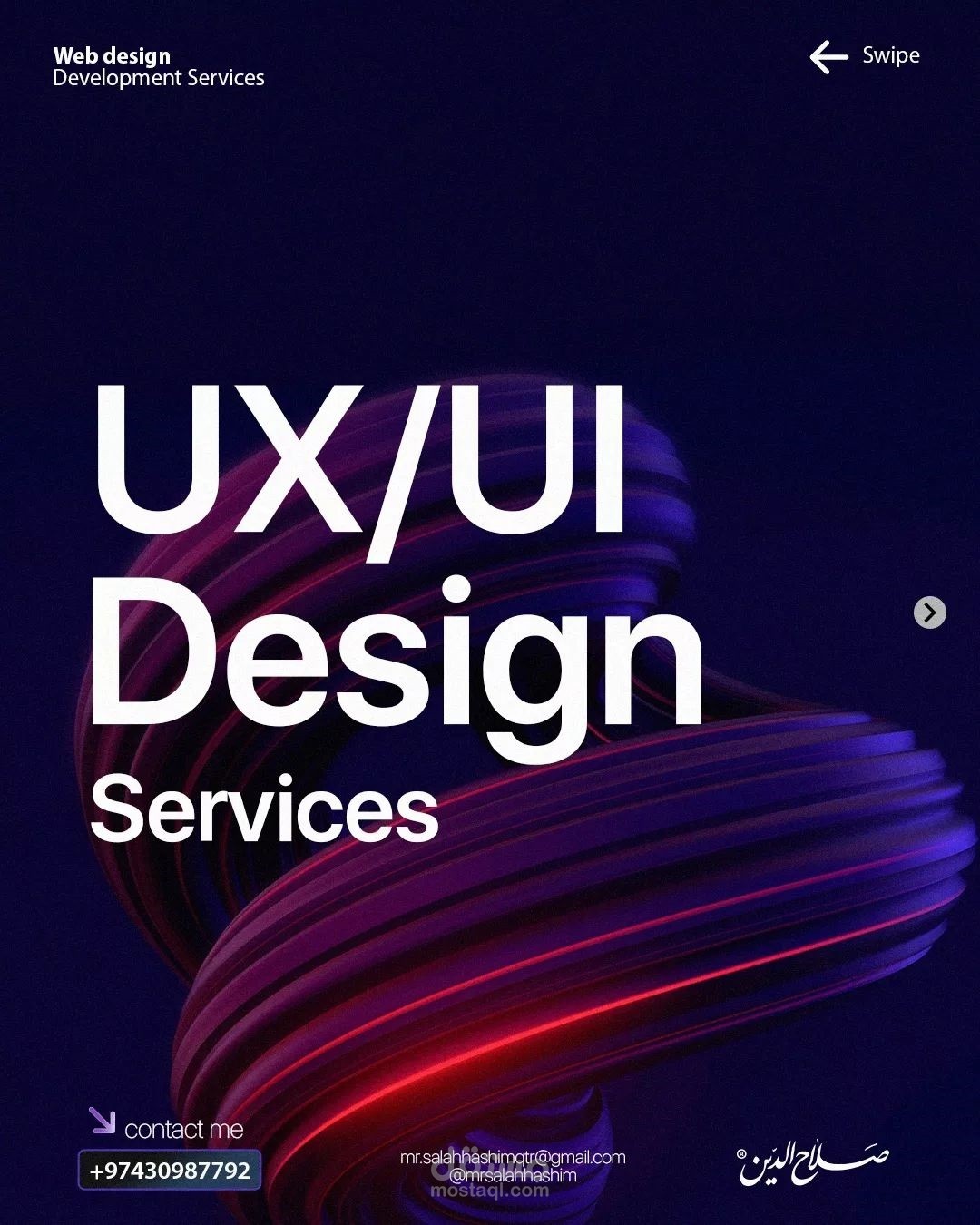 خدمة تصميم UI UX - Figma