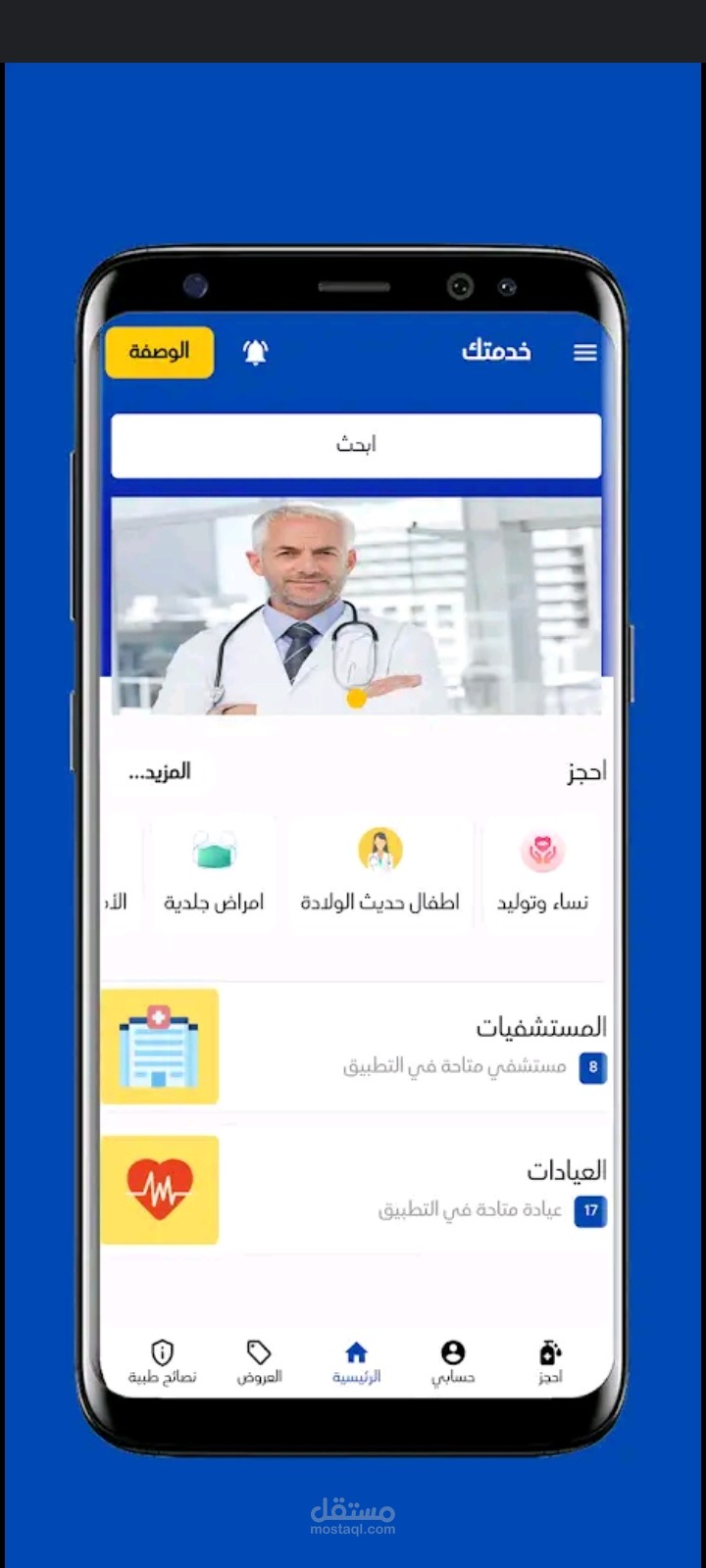 خدمتك شبيه فيزيتا