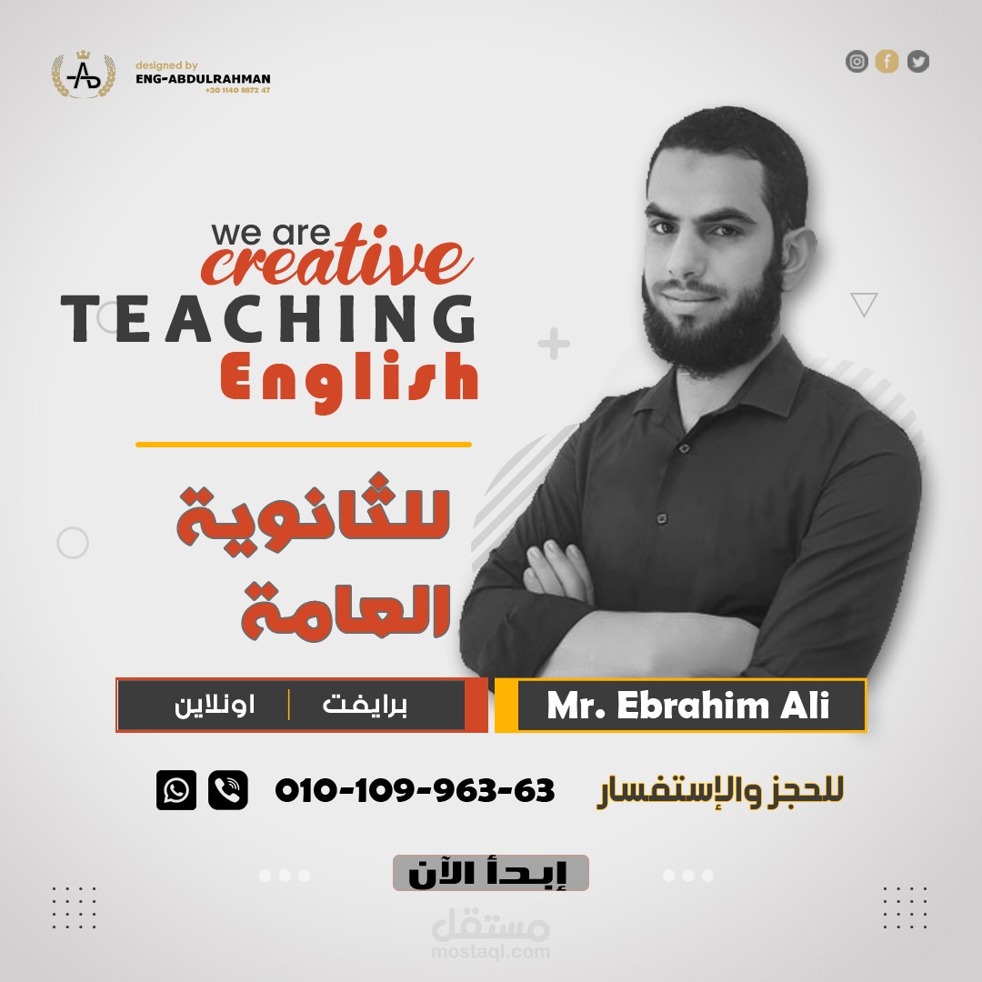 Design for Teacher