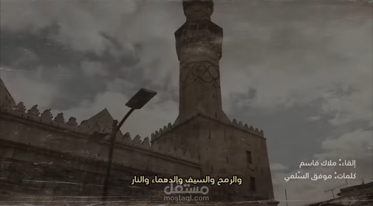 قصيدة ( قفي دمشق) للشاعر موفق السلمي بصوتي