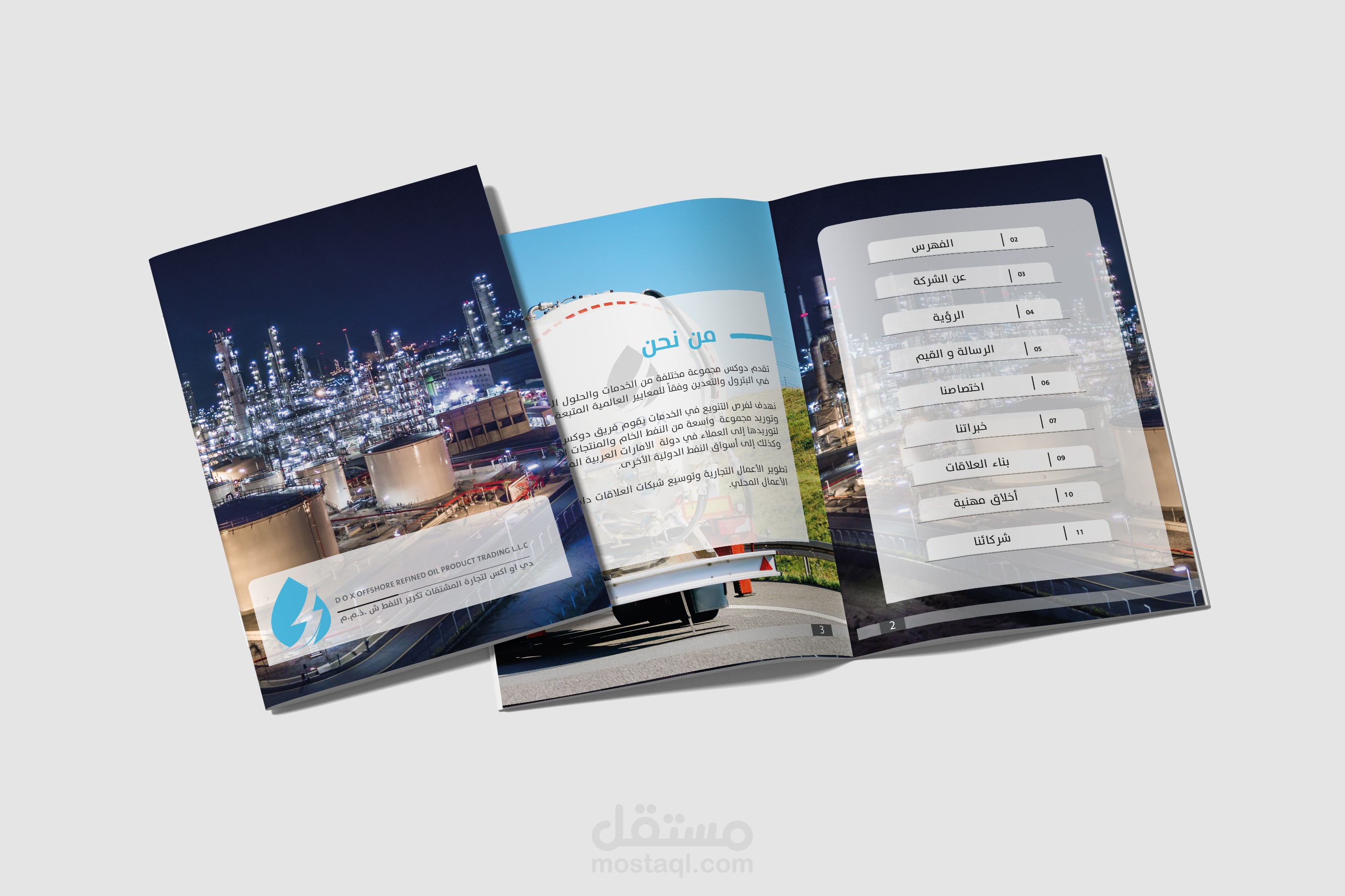 تصميم بروفايل شركة بشكل احترافي
