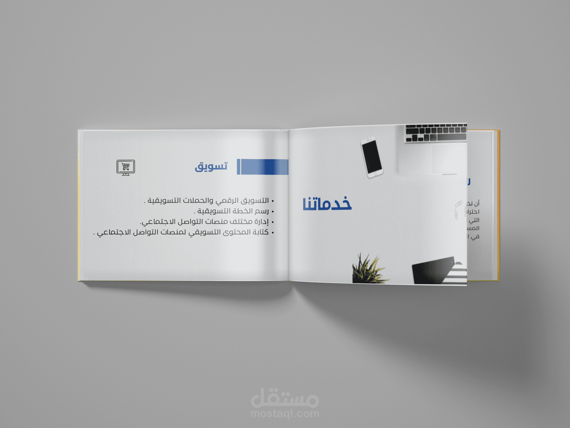 تصمــــيم مــلف تعريفـــي لشركـــة بشكــل احتـــرافي