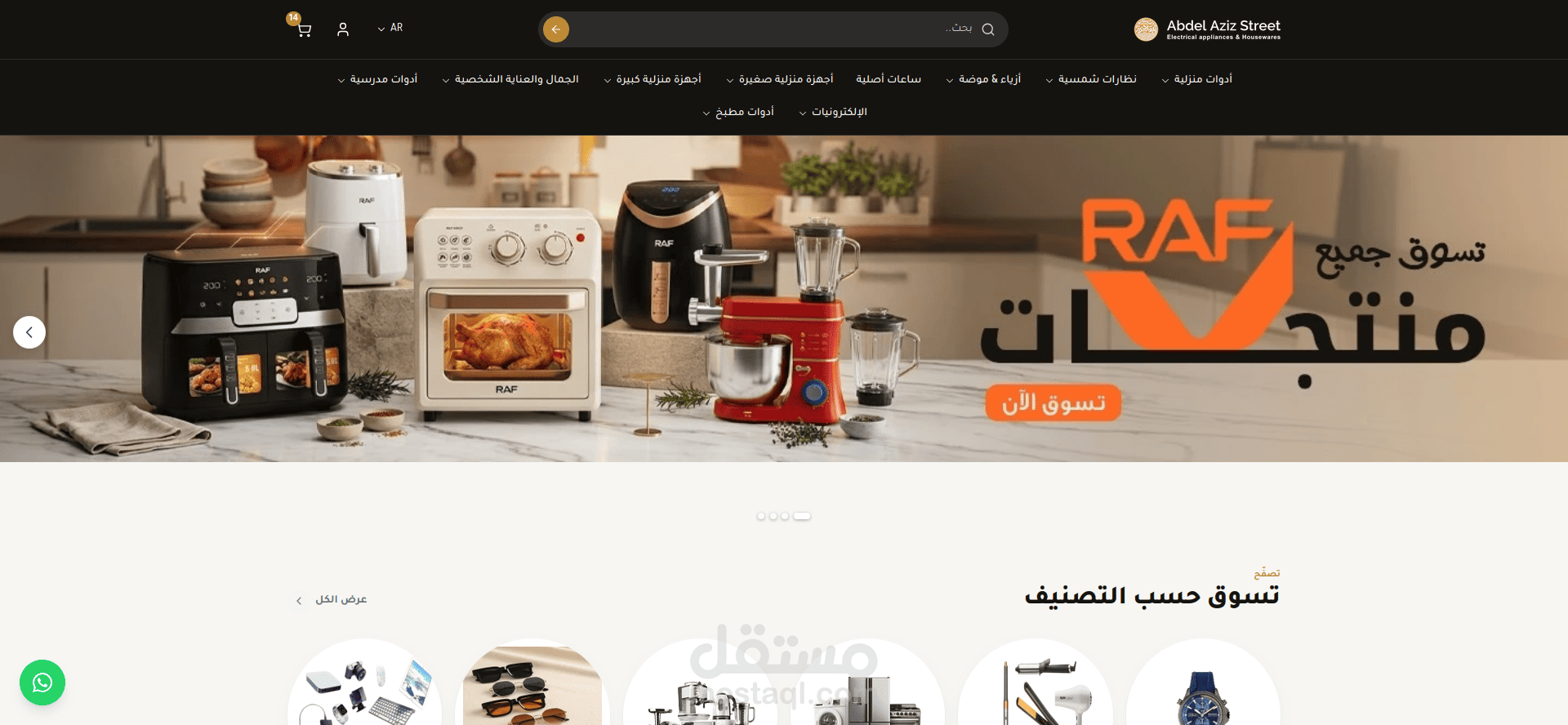 موقع بيع إلكتروني