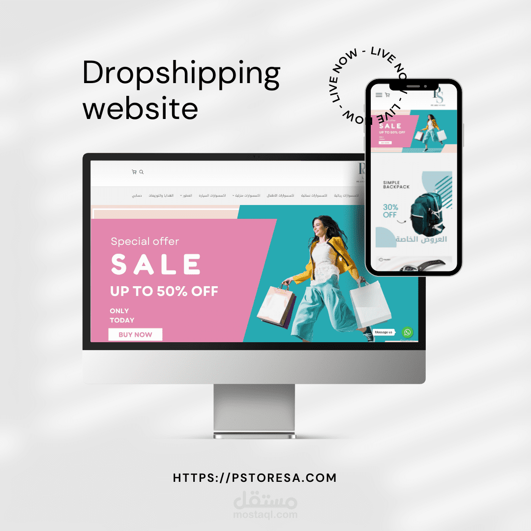 تصميم وتطوير متجر الكتروني دروبشيبنج علي wordpress
