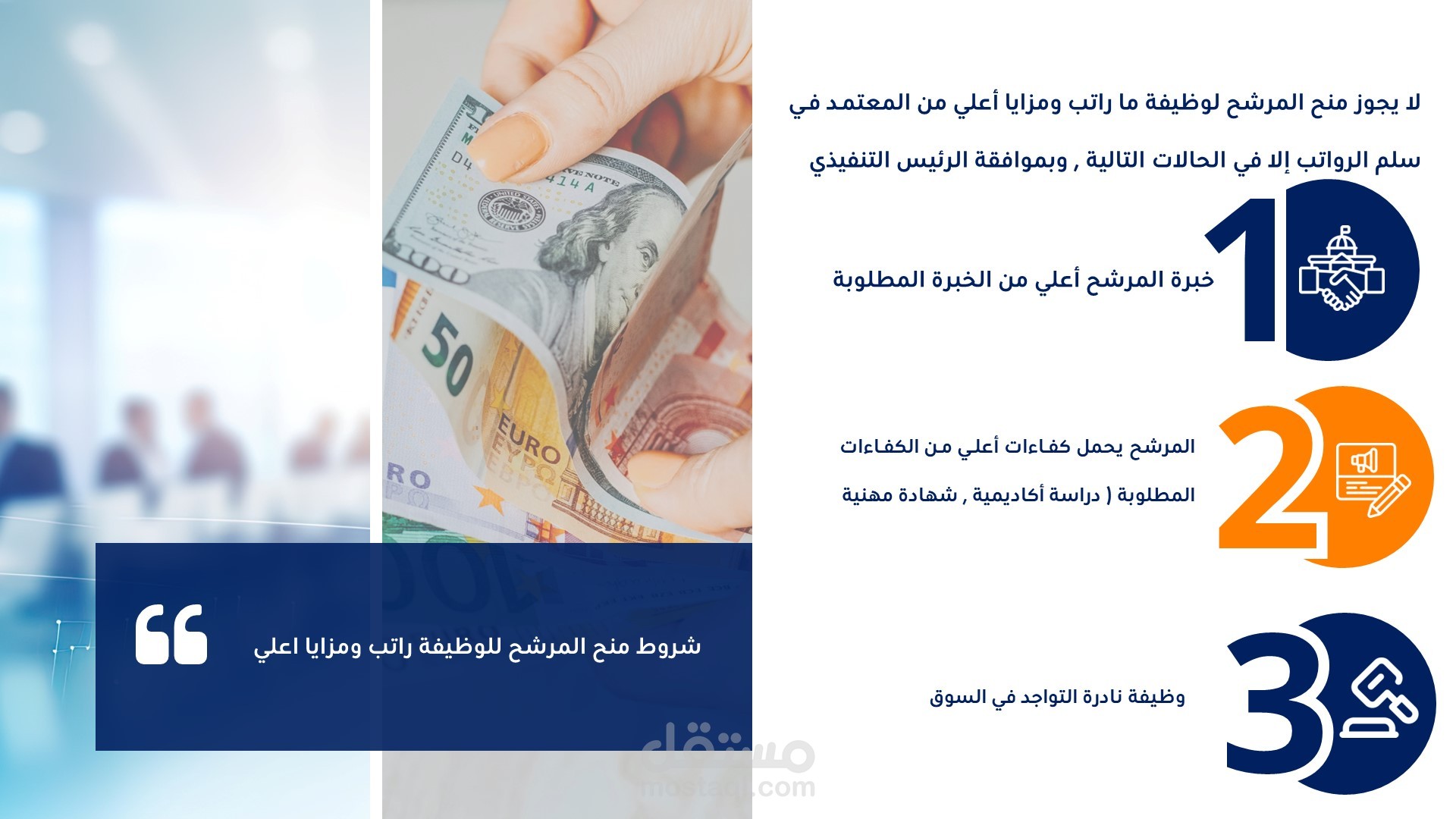 تصميم بريزنيشن لشركة الديار