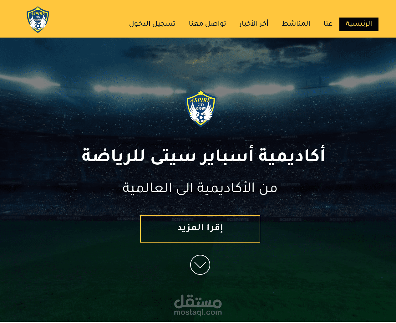 أكاديمية اسباير ستي للرياضة