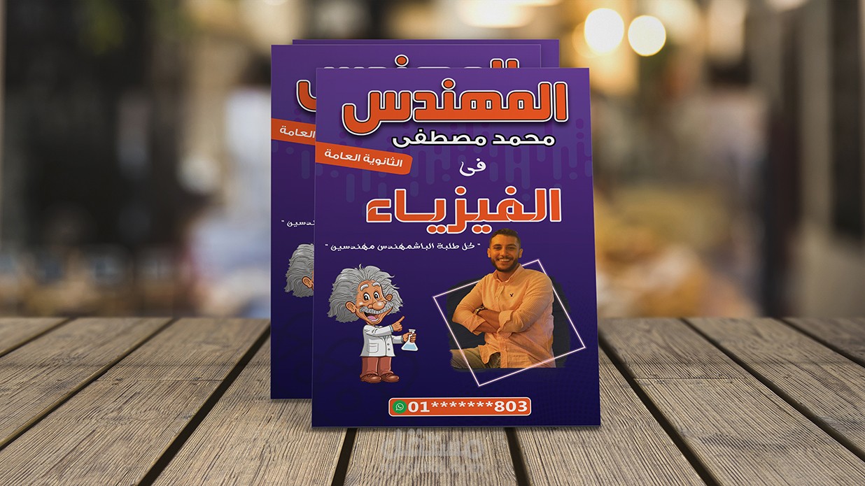 تصميم غلاف احترافى