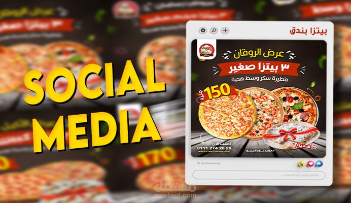 Social Media Design