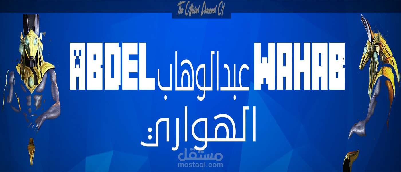 هذا هو معرض اعمالي الذي يتحدث بالنيابة عني
