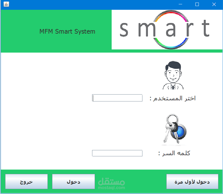 برنامج مبيعات كاشير للمحلات والمخازن وحضور وغياب موظفين يحتوي على