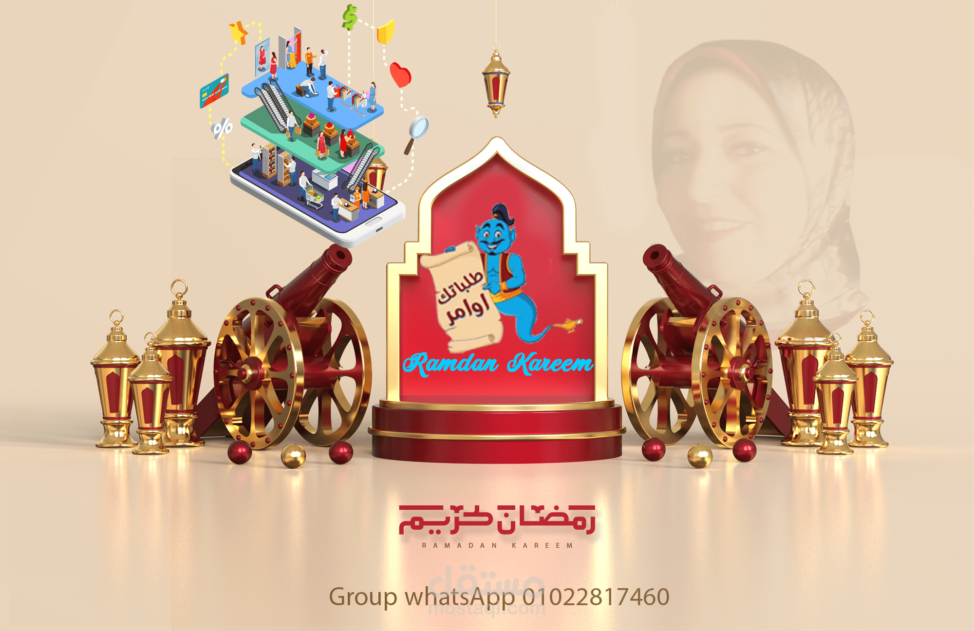 بوستر رمضان