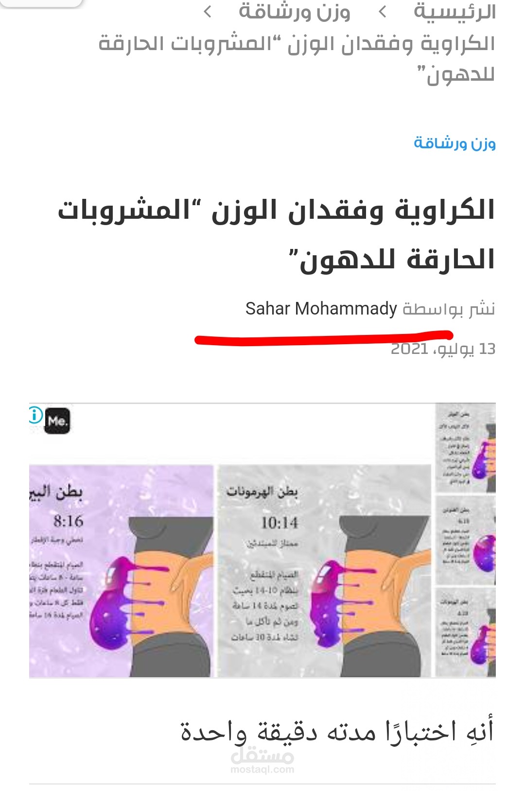 كتابة محتوى