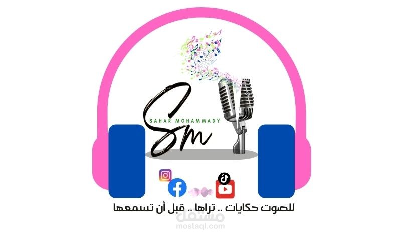 تعليق صوتي متنوع