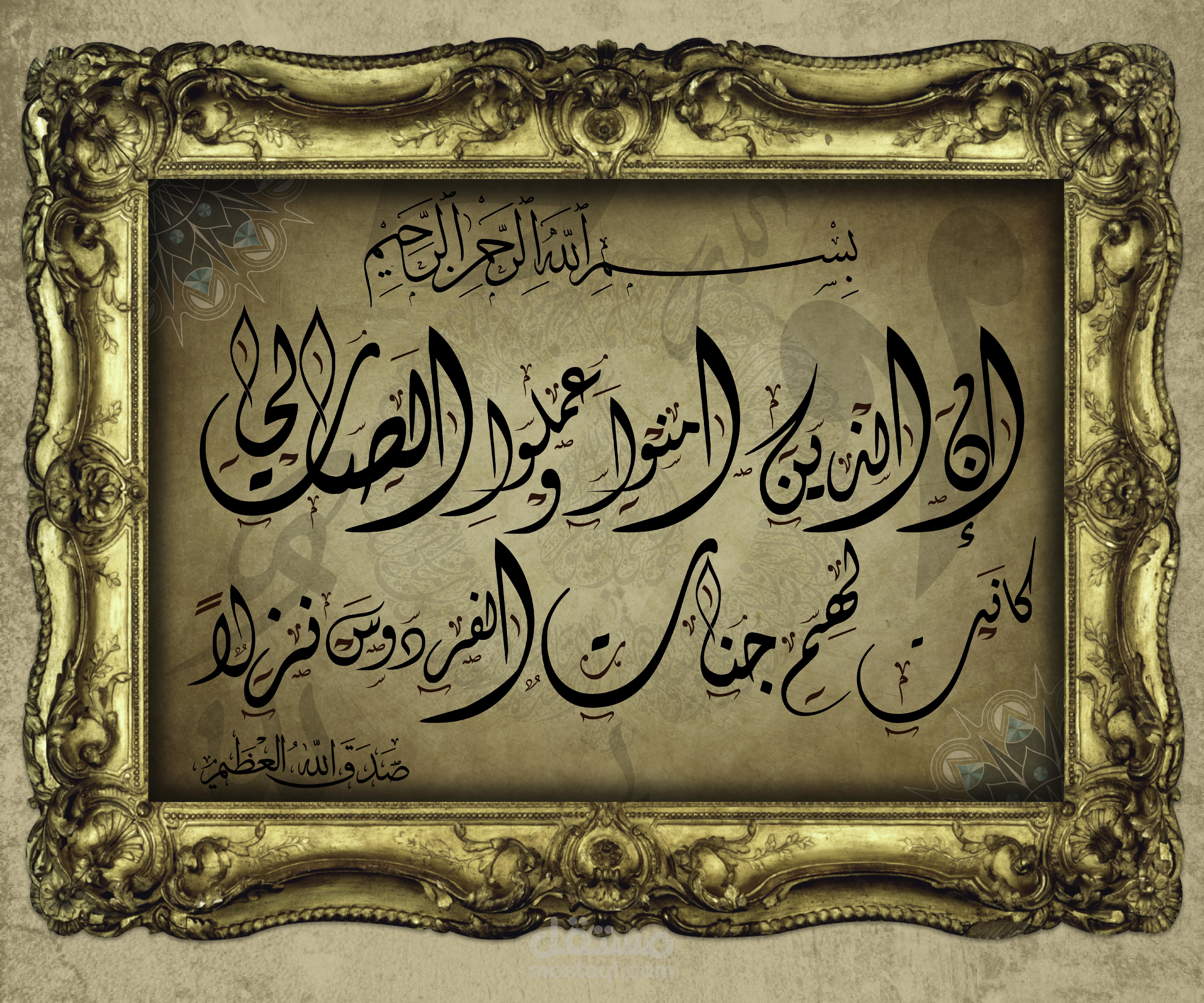 تايبوجرافي اسلامي