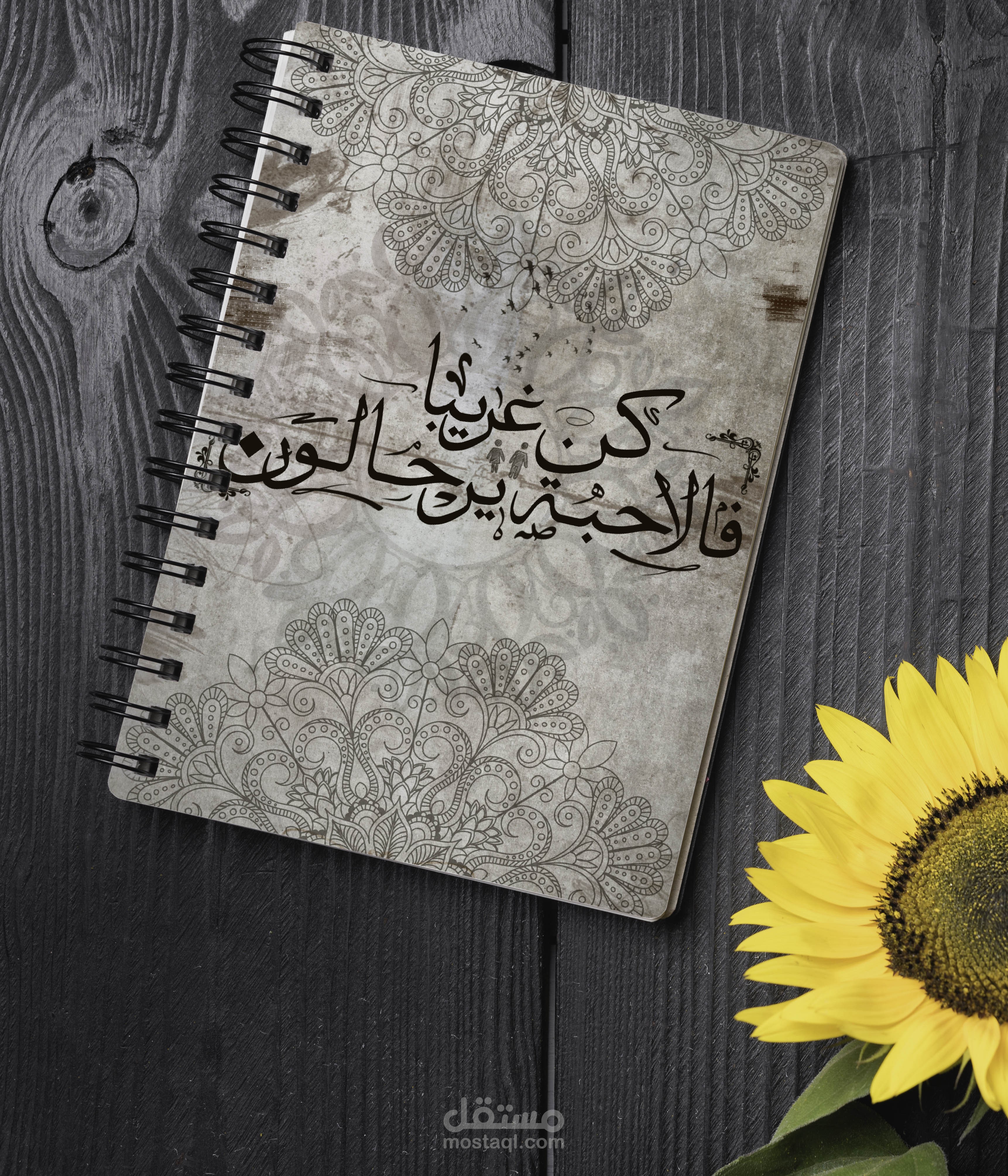 نوت بوك - Note book