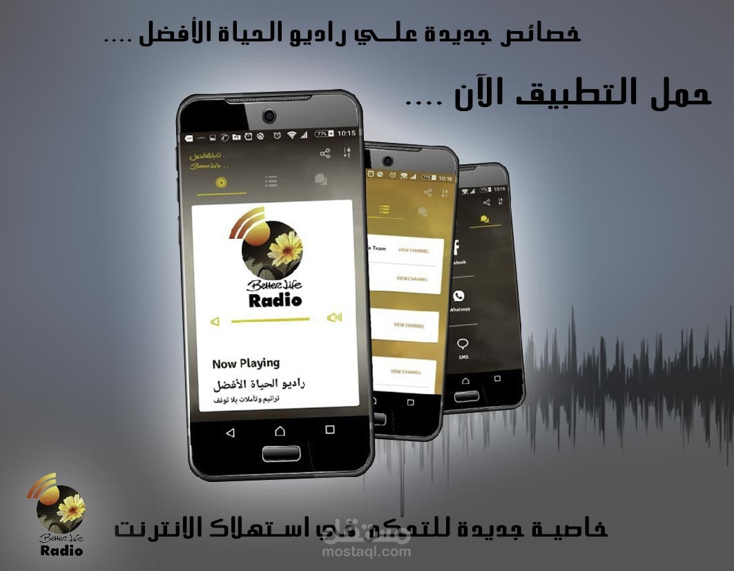 اعلان راديو بيتر لايف