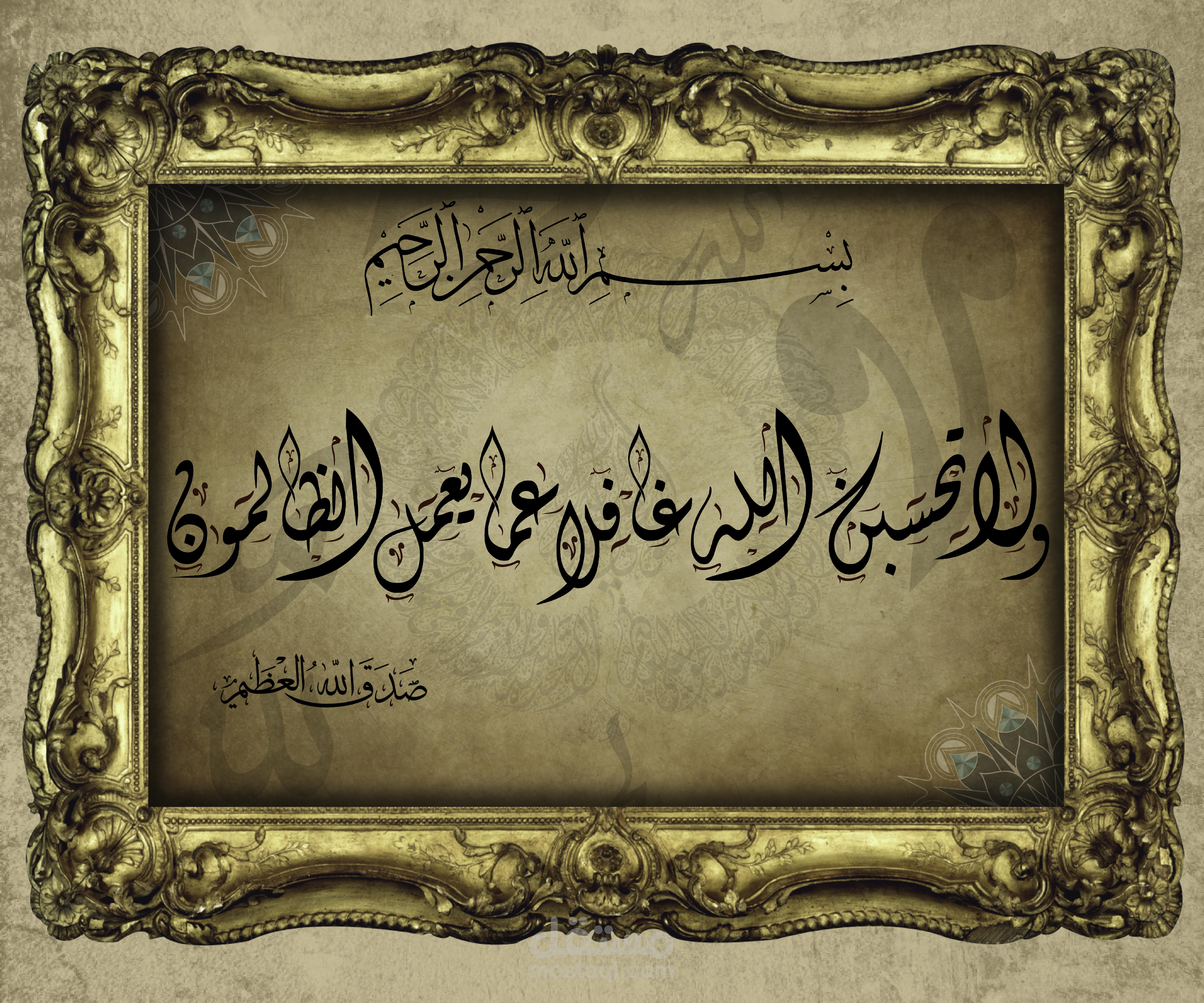 كاليجرافي اسلامي