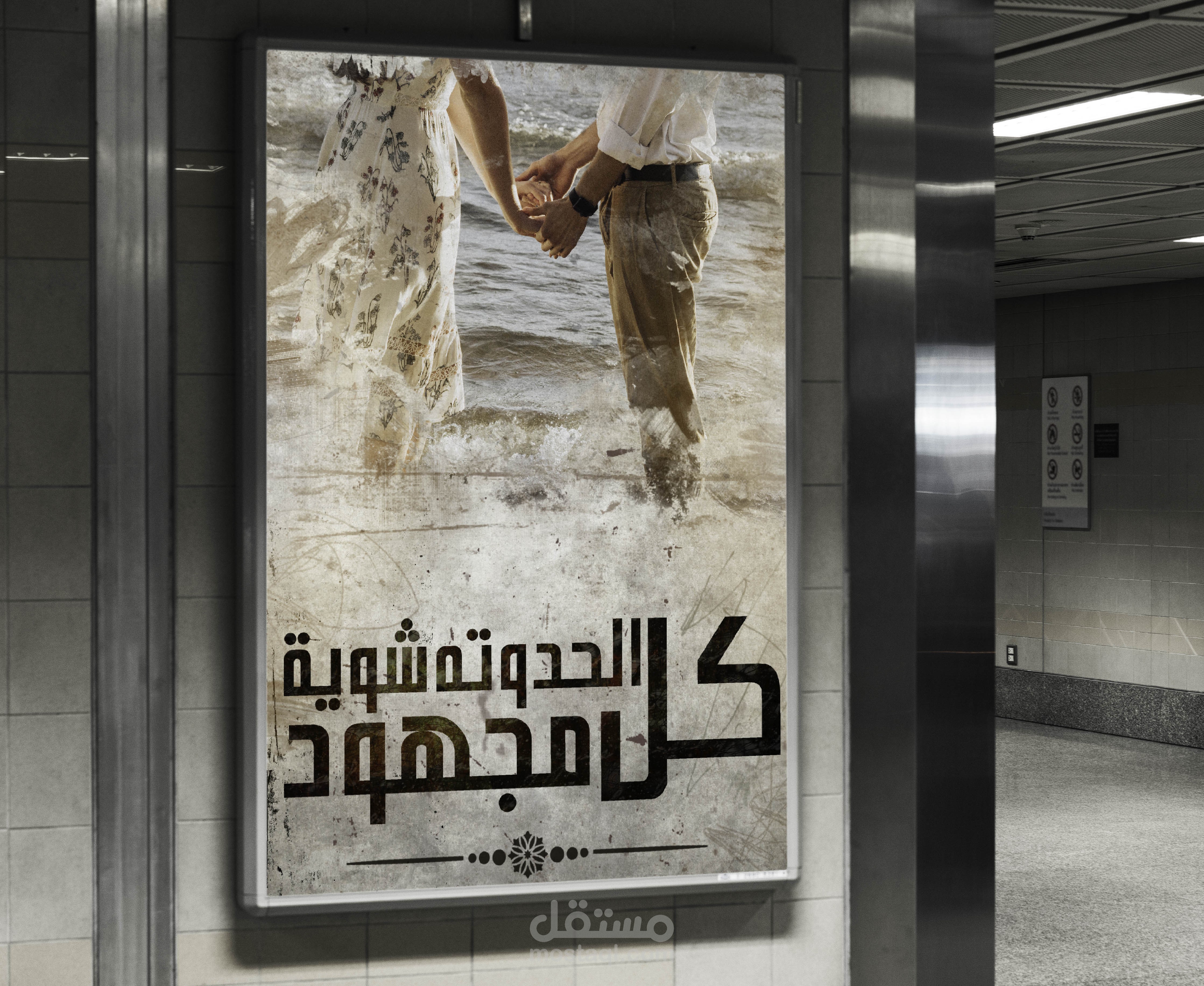 كاليجرافي عربي