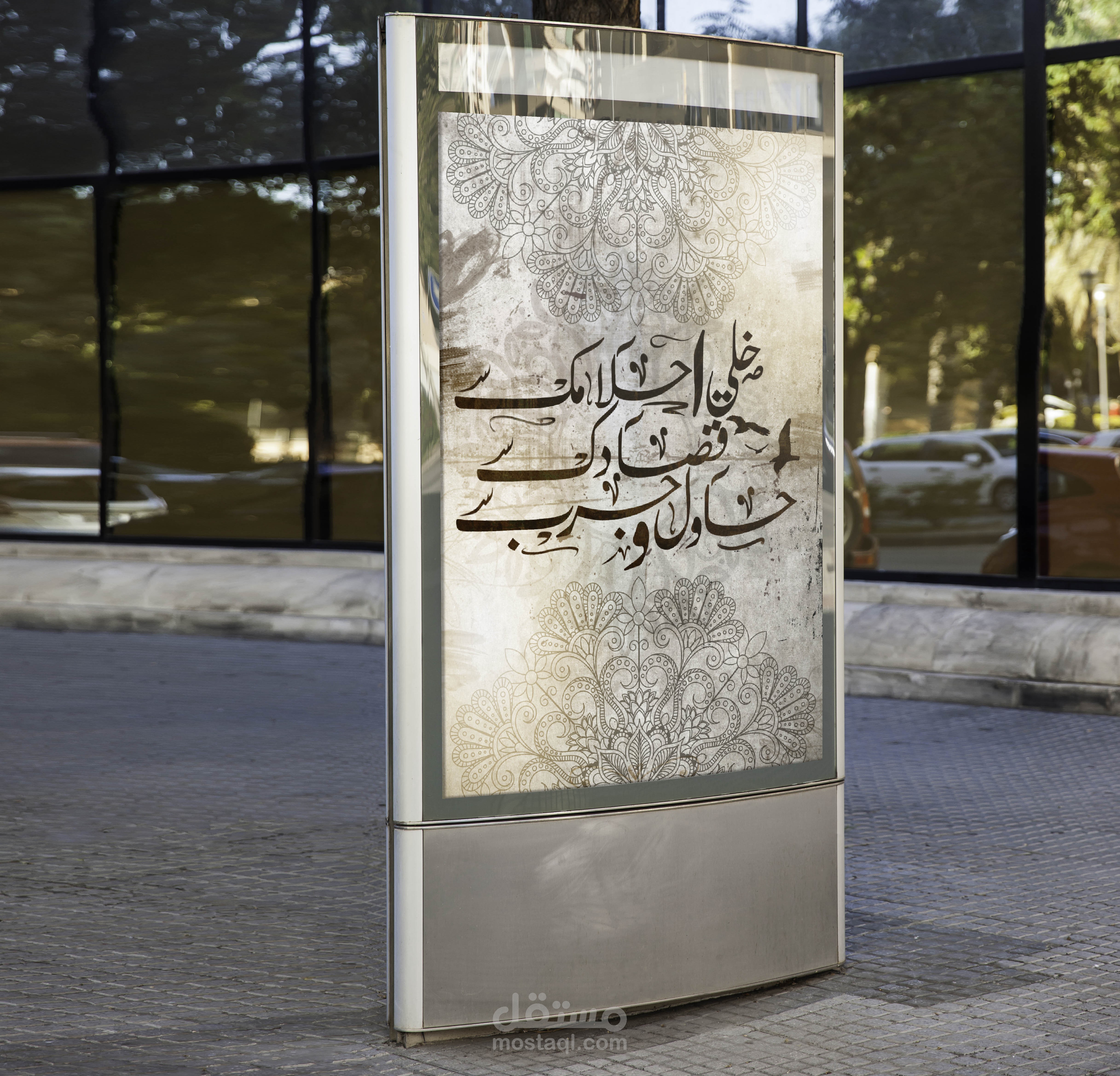 كاليجرافي