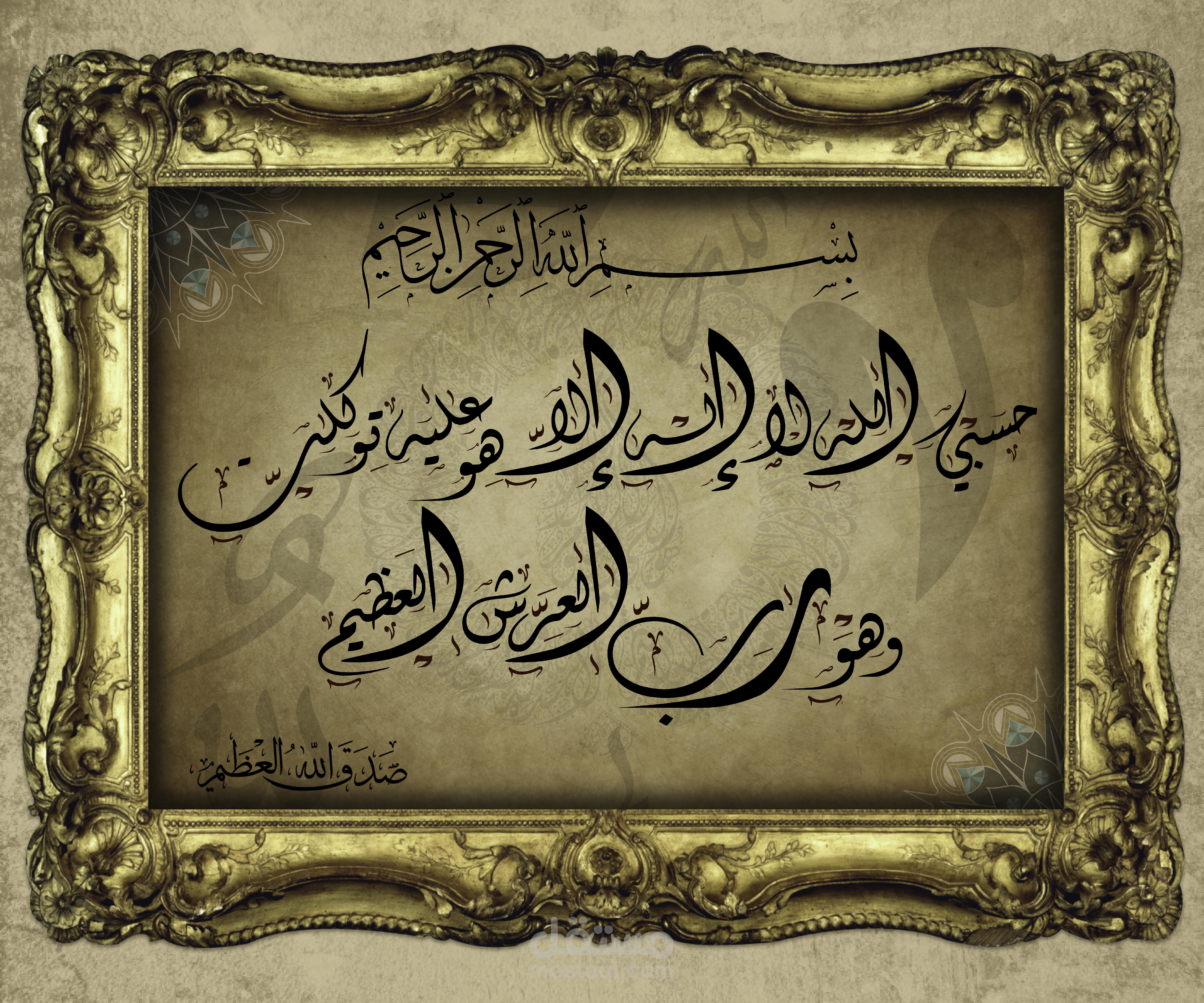 تايبوجرافي اسلامي