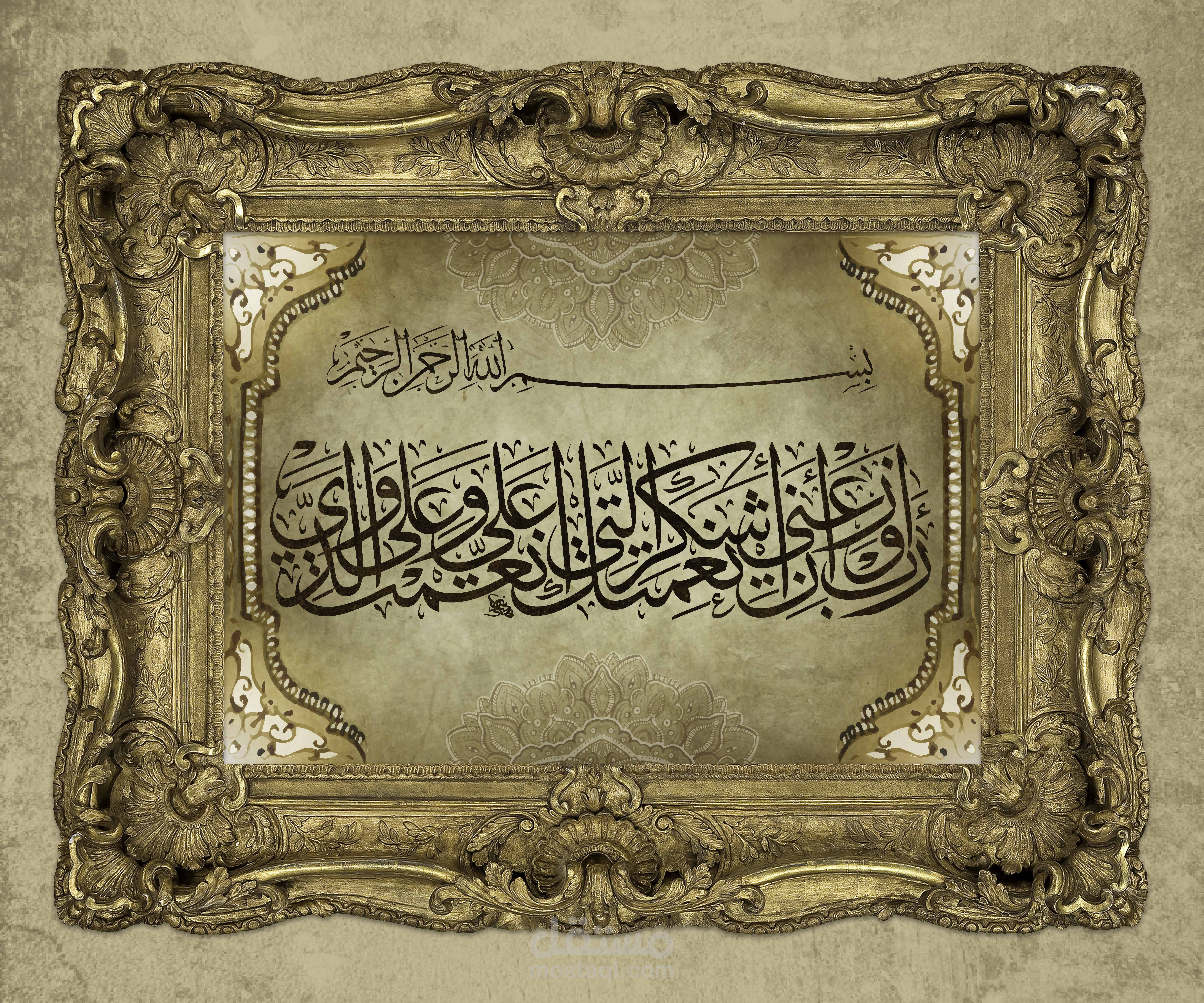 تايبوجرافي اسلامي