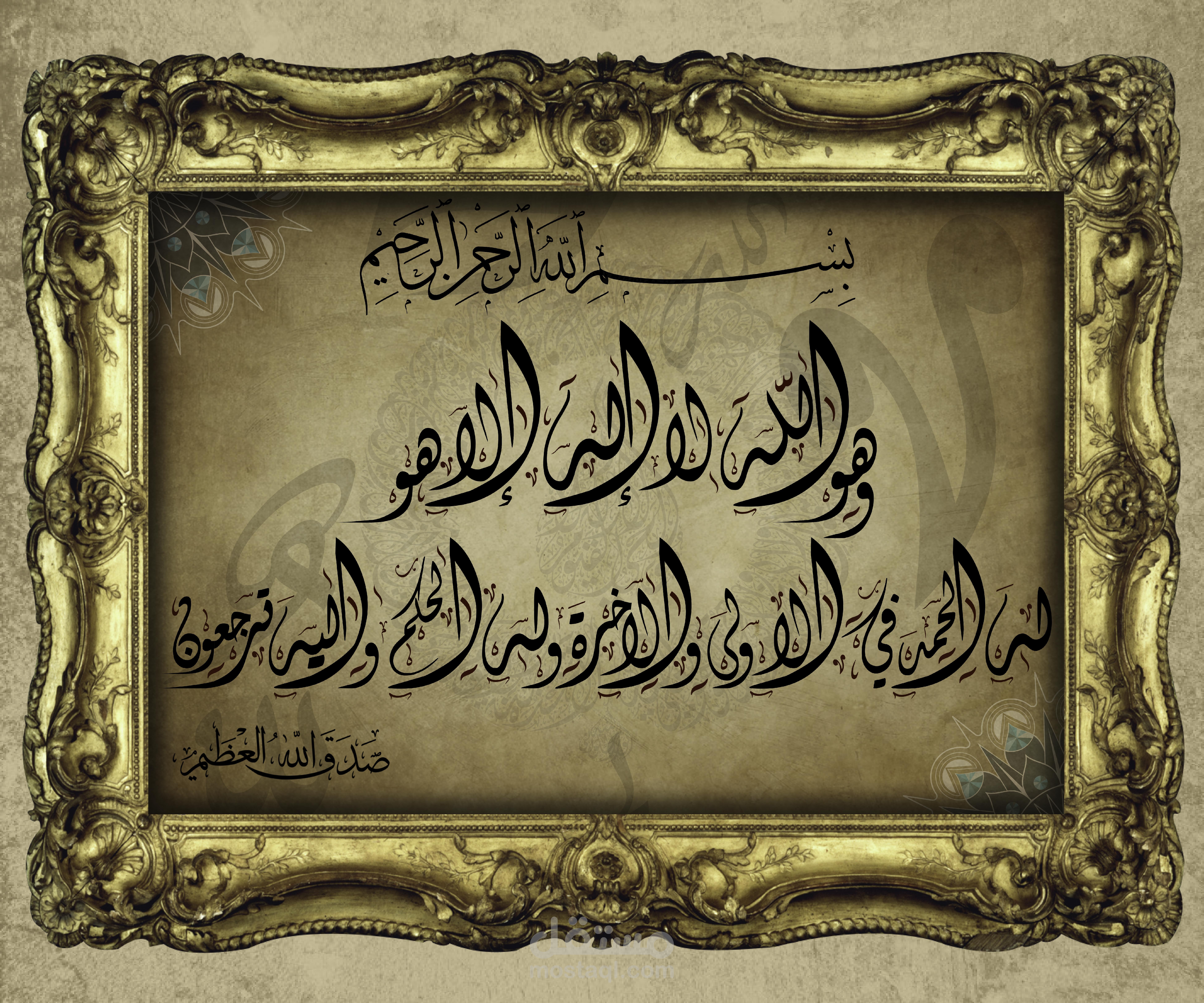 تايبوجرافي اسلامي