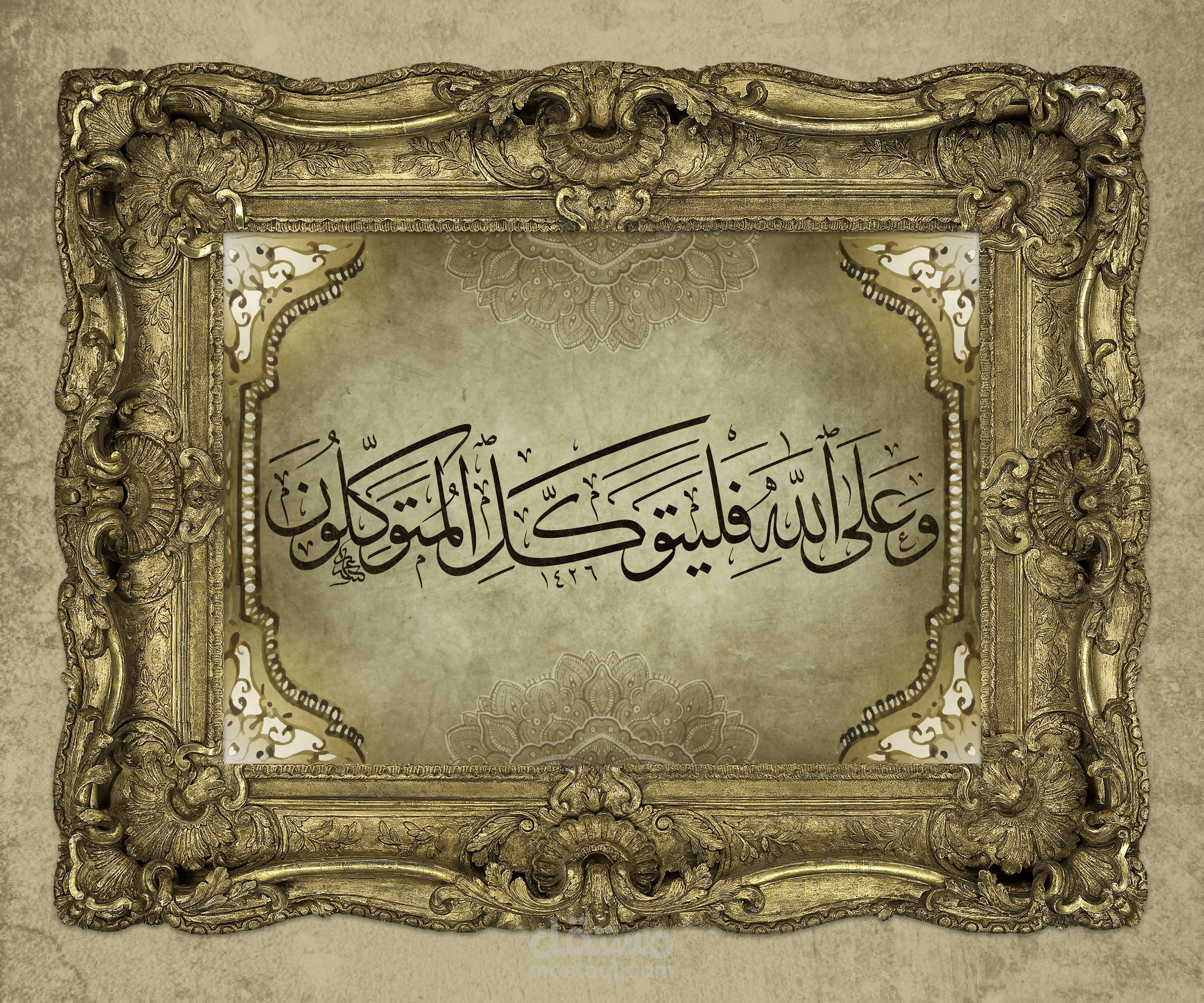 تايبوجرافي اسلامي