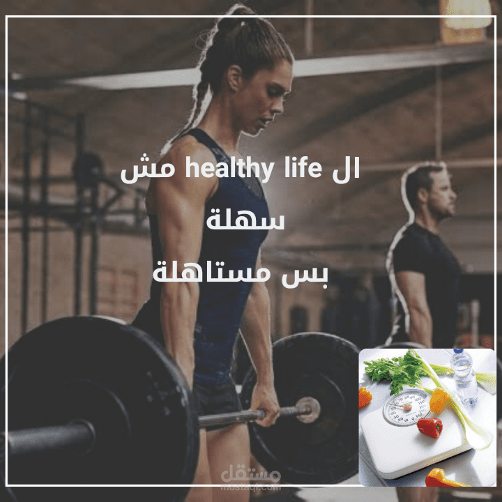 بوست سوشيال ميديا خاص بالجيم