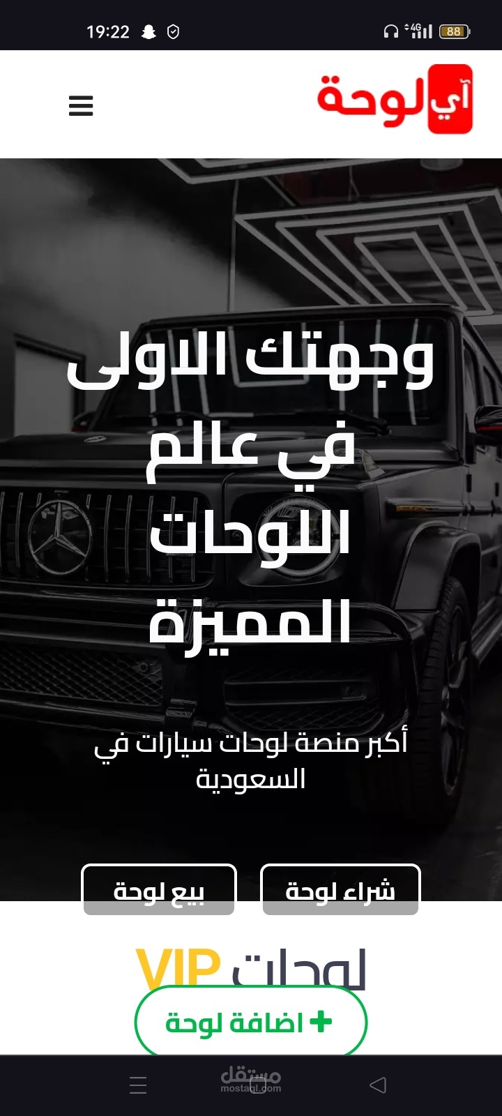 عمل تحسين لمحركات البحث في موقع أي لوحة لبيع لوحة مميزة شراء وبيع لوحات مميزة للسيارات في السعوديه