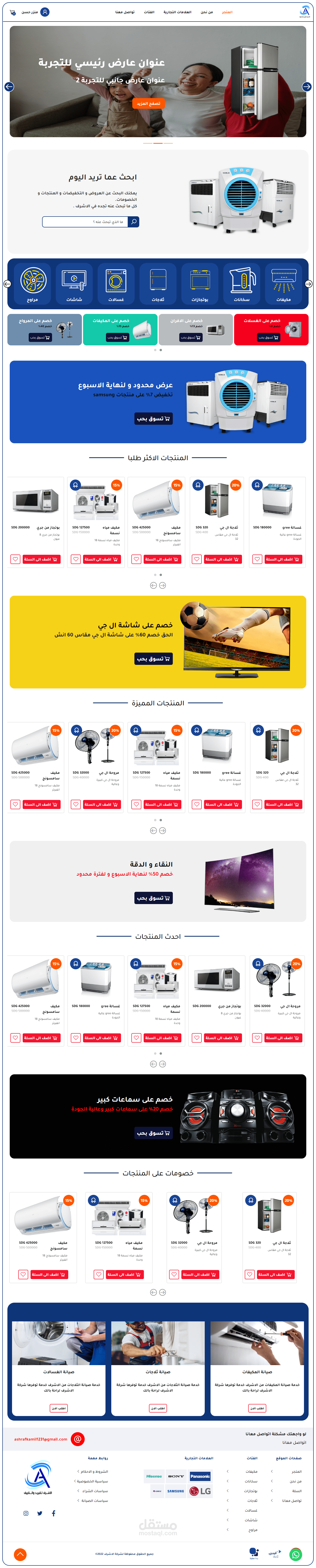 Alashraf - Online Store For Electronics and Electricity Applianes