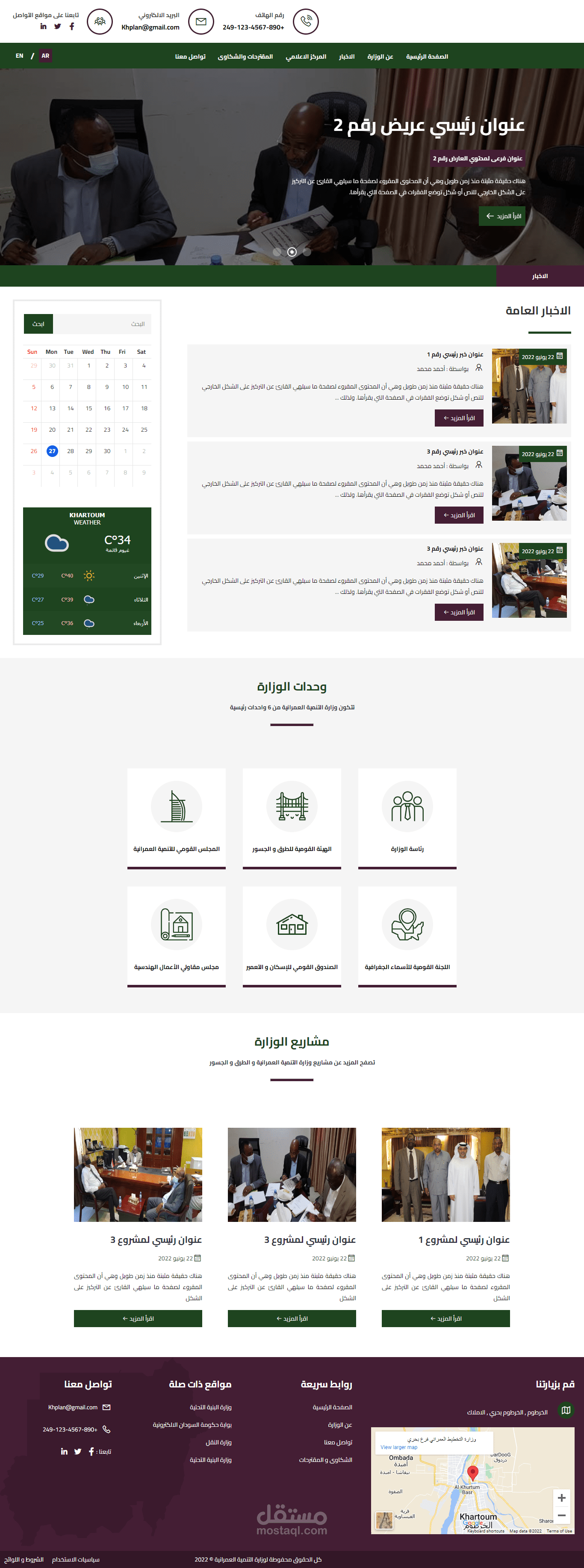 Website for Ministry of Urban Development and Planning