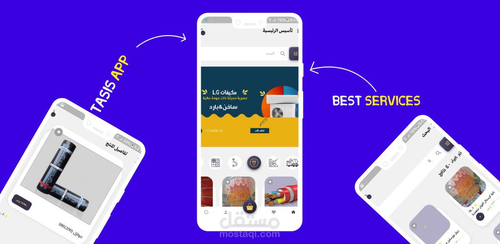تأسيس - تطبيق لبيع مواد البناء
