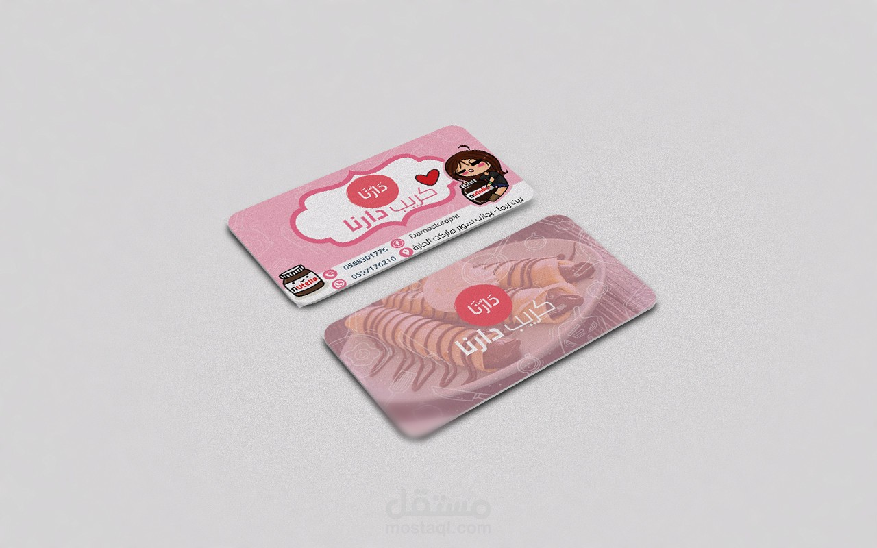 بزنس كارد & منيو