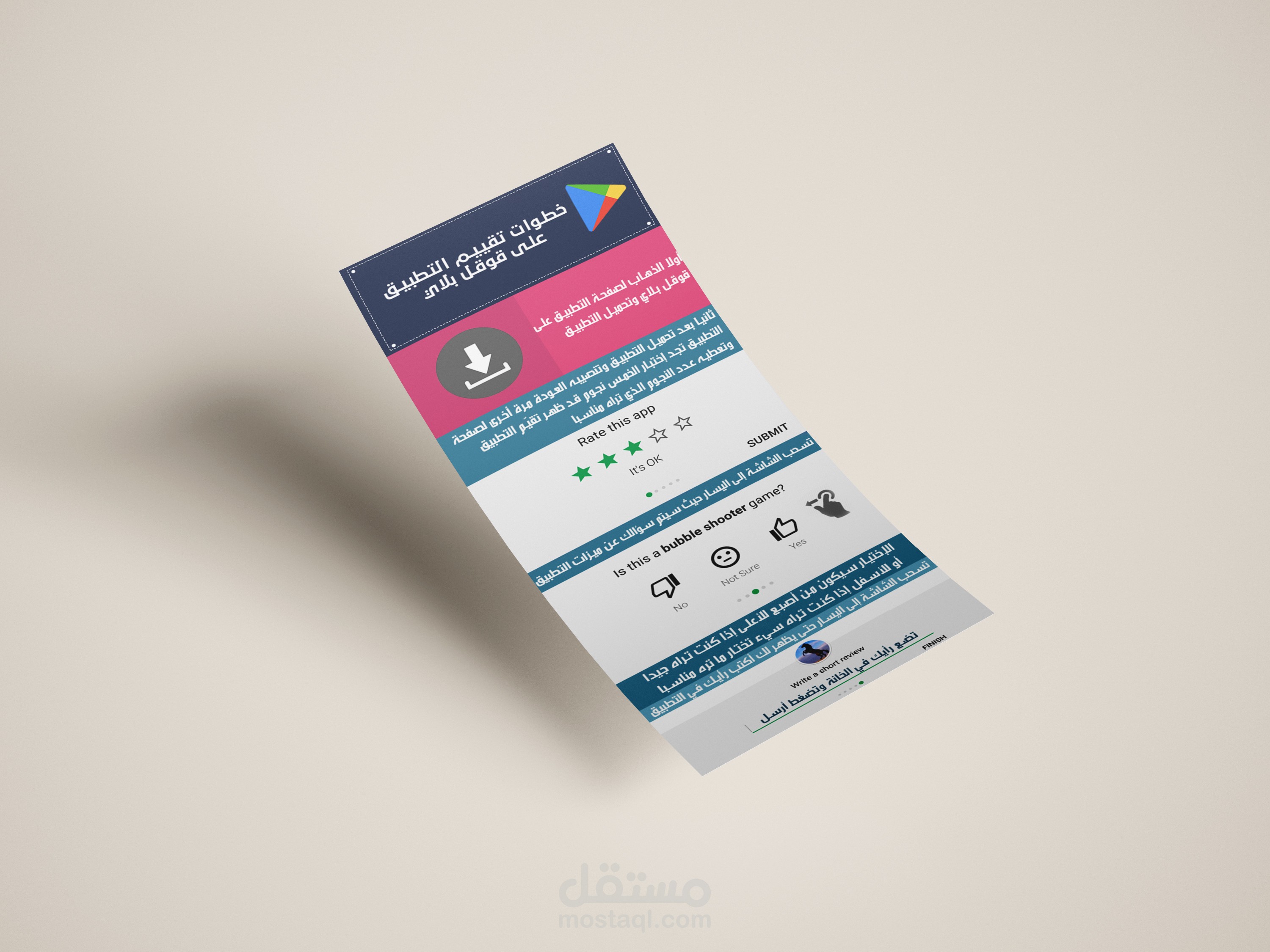 انفوجرافيك