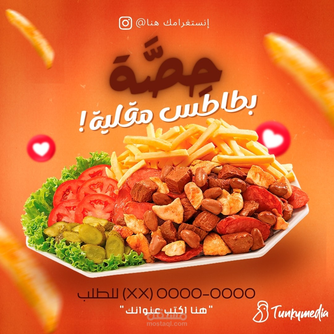صميمات سوشل ميديا لمطاعم