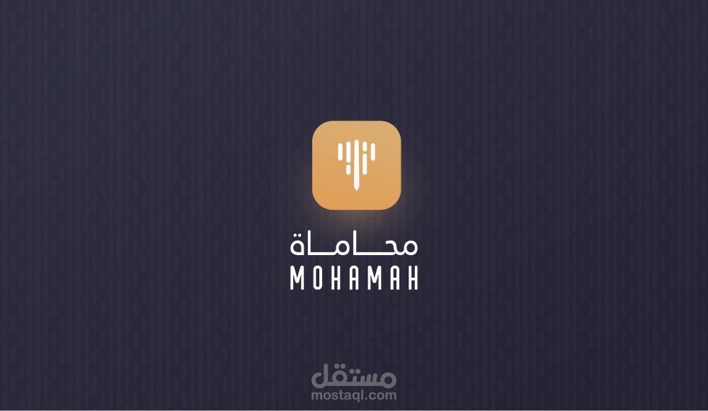 تطوير وبرمجة نظام " محاماة "