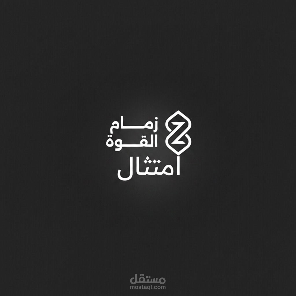 منصة "إمتثال" — نظام رقابة ميدانية لموسم الحج