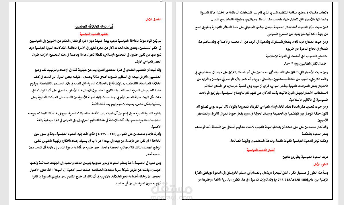 تحويل من pdf  الى word