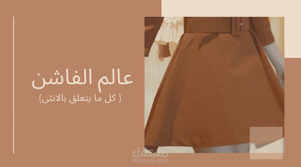 فيديو اعلاني