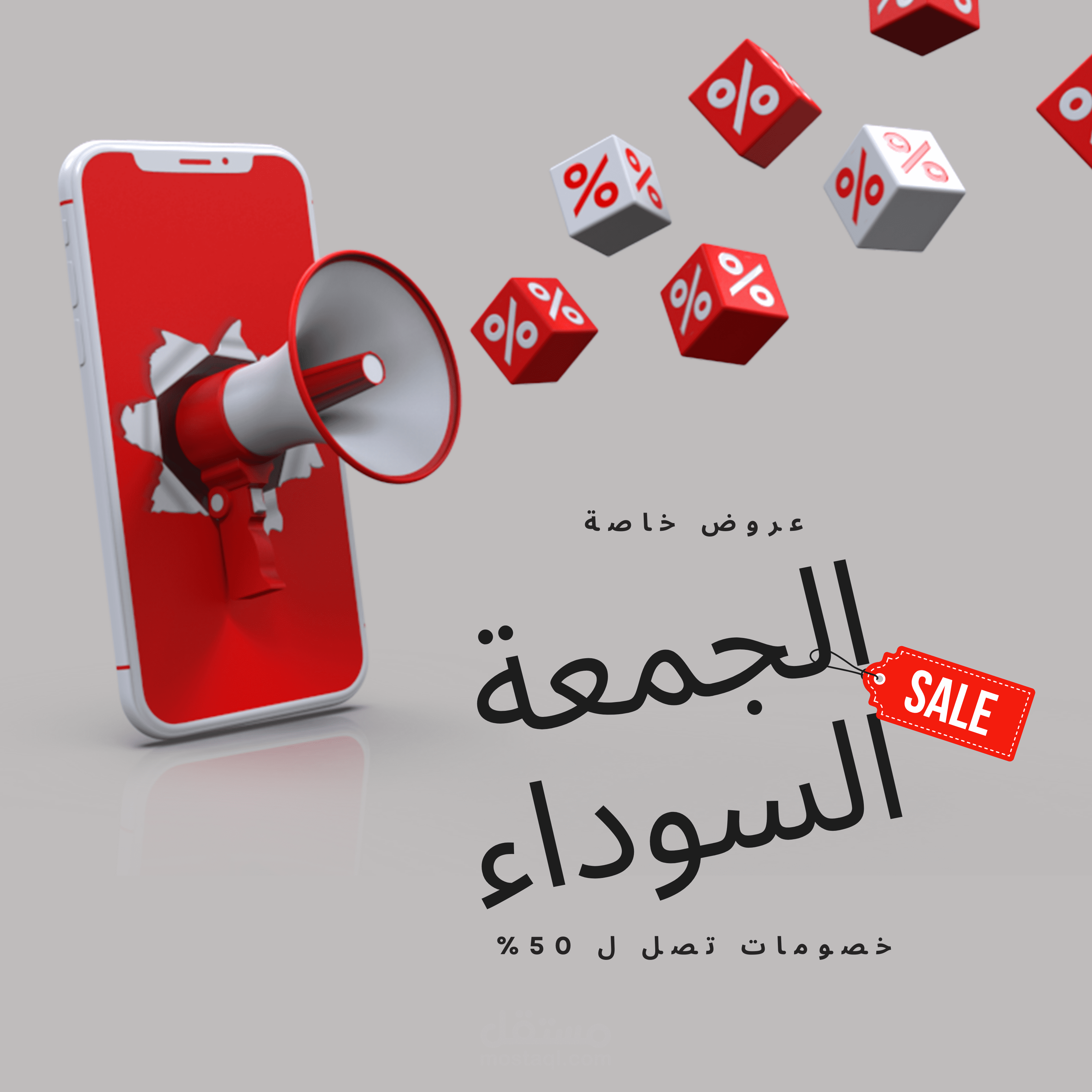 تصميم اعلانات للانستغرام و الفيس بوك