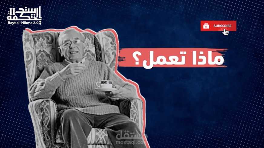 مونتاج يوتيوب