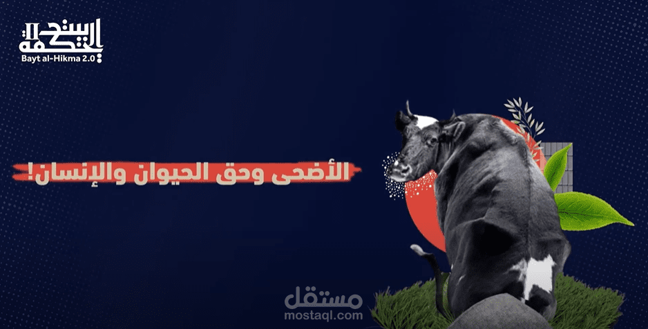 مونتاج يوتيوب احترافي