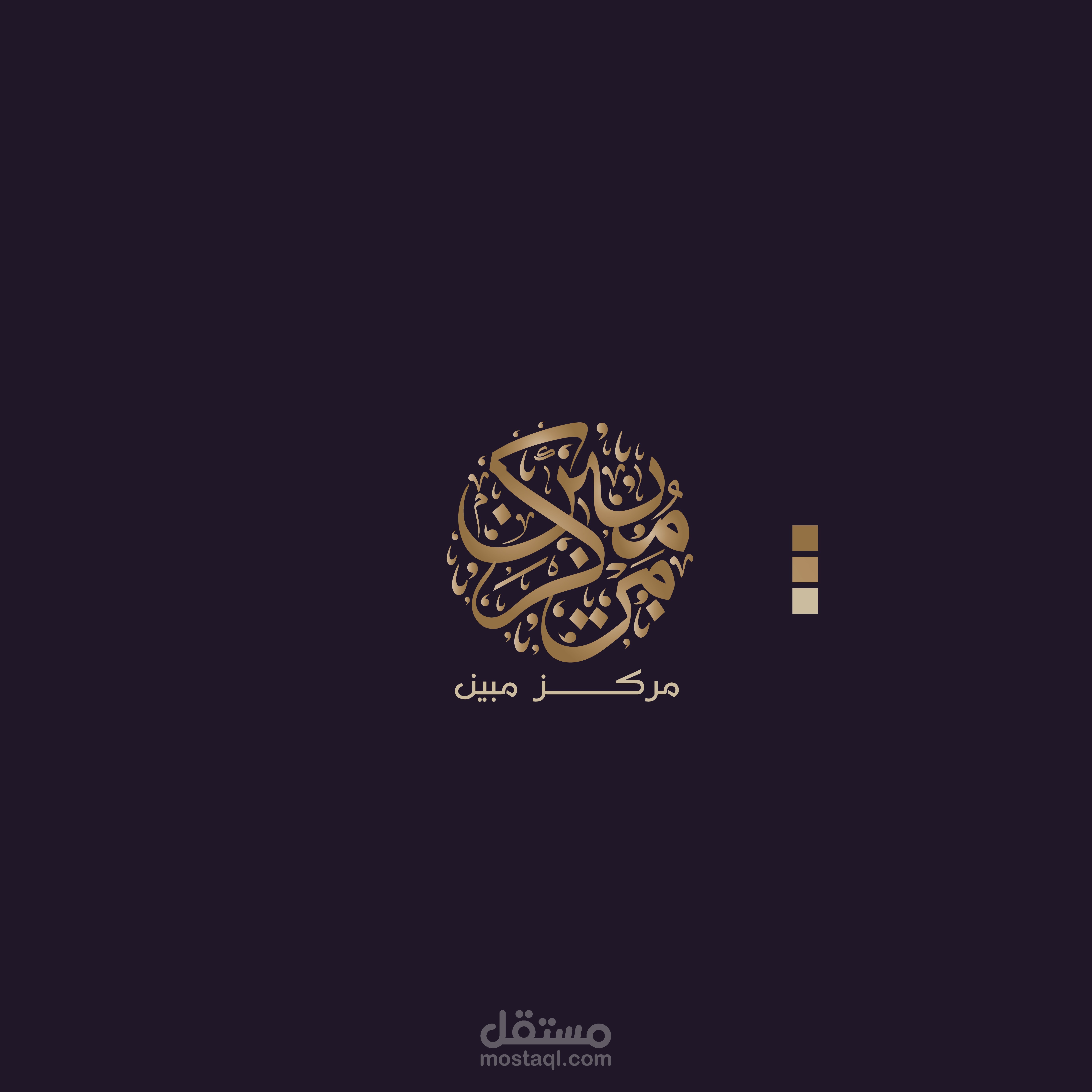 شعار بالخط العربي