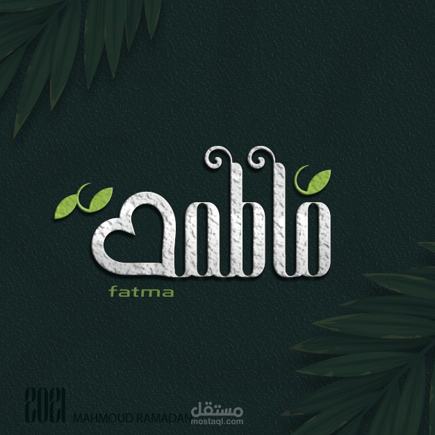 خط انجليزي اسماء (فاطمة ونادية )