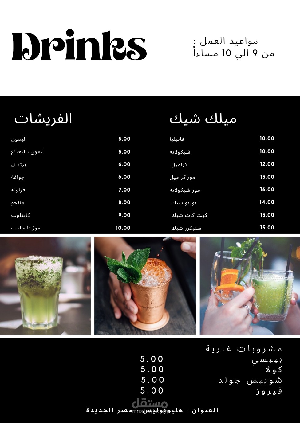 استطيع تصميم menu خاص بمشروعك
