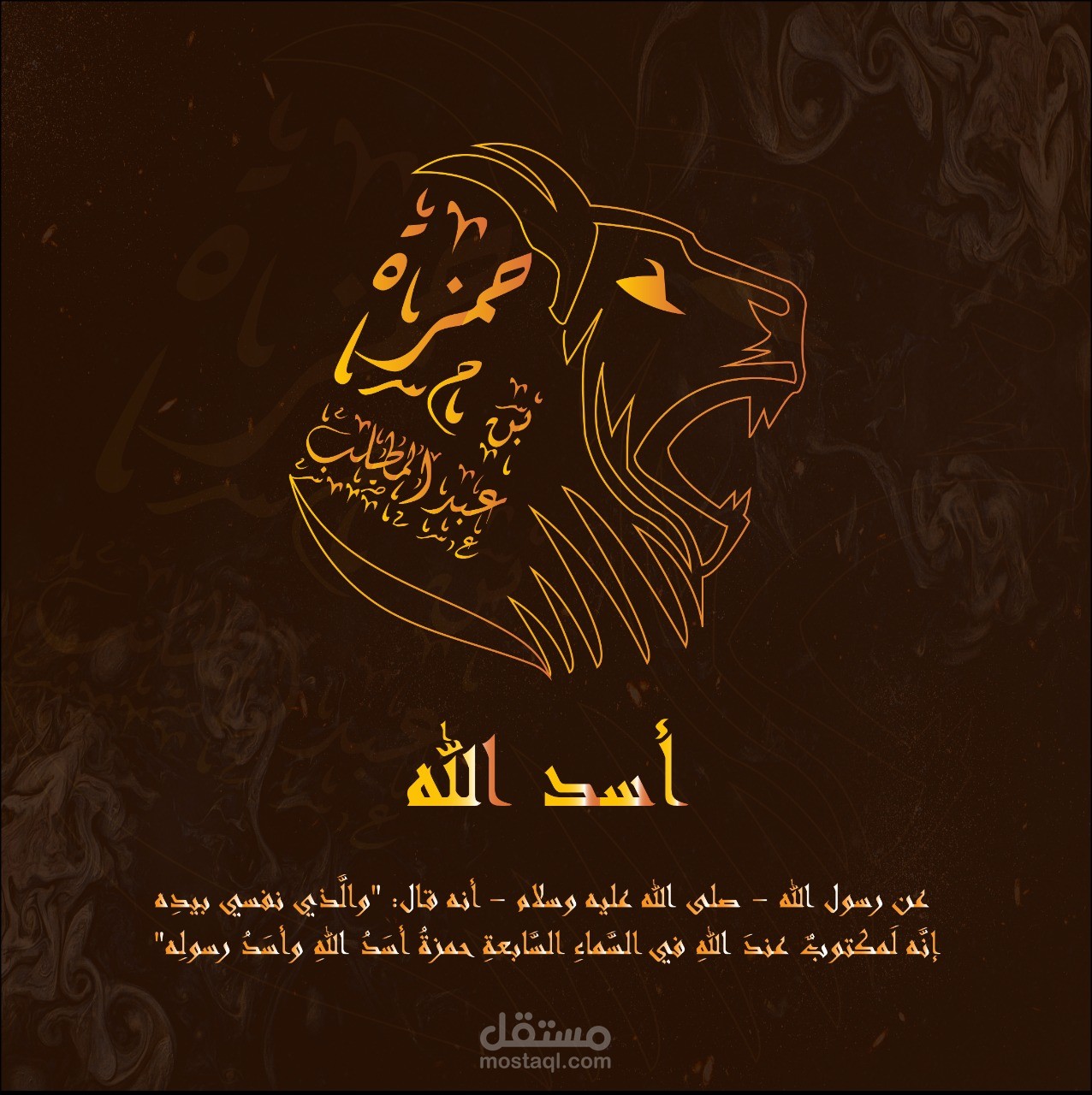 Asad Allah ('Lion of God')
